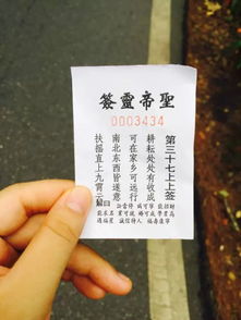 求姻缘第2签(求签 姻缘)