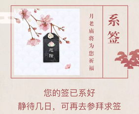 月老姻缘签6签(月老灵签第6签感情)