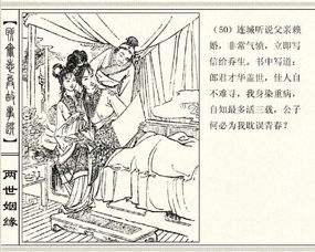 聊斋志异前世姻缘(聊斋志异原型)