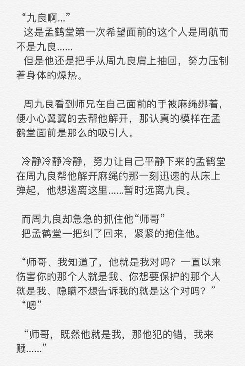 堂良姻缘有份小说(堂良感情)