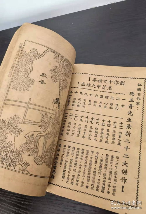 三笑姻缘表达数(三笑姻缘的作者)