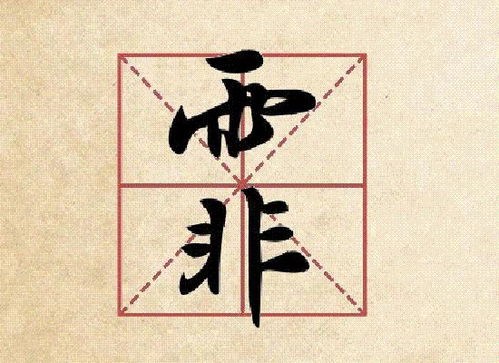 免费测字问姻缘网(看字测姻缘)