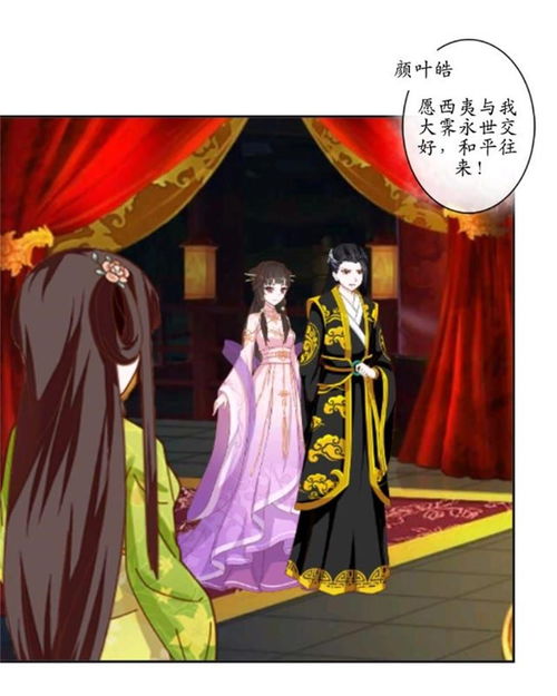 酒后姻缘温子涵
