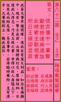 姻缘签是写什么(姻缘签解签大全查询)