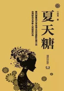 耳东霁姻缘令(姻缘令小说耳东霁免费)