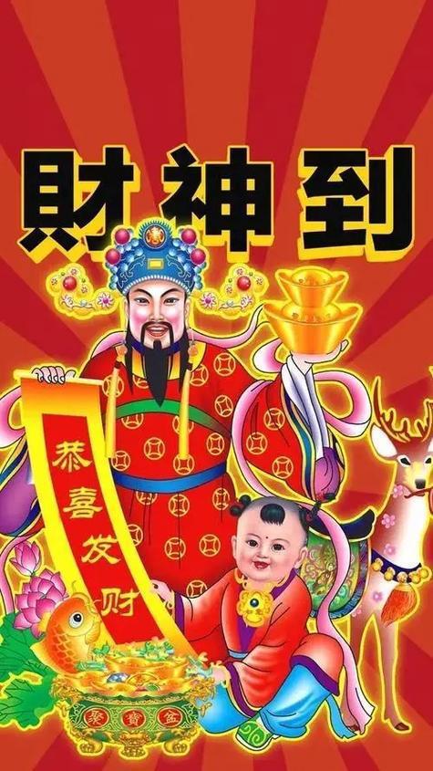 财神接管姻缘什么歌(接财神歌曲下载)