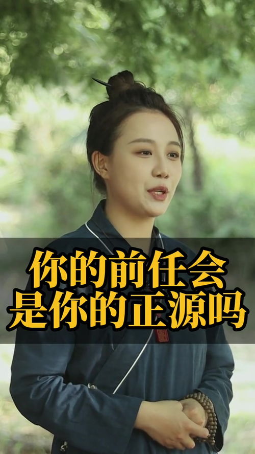 旺前任姻缘怎么解(怎么改变旺前任)