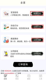 姓名姻缘生肖免费测算(姓名测姻缘名测姻缘)