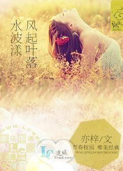 落水姻缘 小说免费阅读(落水姻缘简介)