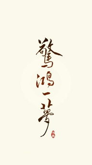 我身中姻缘咒(姻缘神咒)
