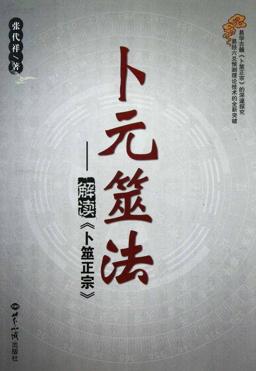 筮卜怎么占卜姻缘(筮占的方法)