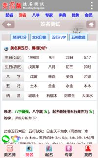 情侣名字测试姻缘打分(情侣名字算命测试)