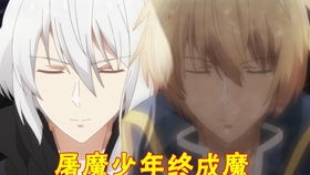 魔王的姻缘知乎(魔王的爱情)