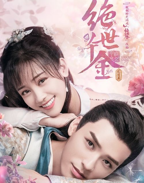 孽缘还是姻缘二(孽缘是好是坏)