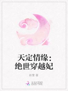 天定姻缘IItxt下载(天定姻缘 下载)