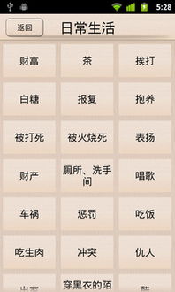 周易姻缘卦象免费下载(周易姻缘卦象免费下载百度网盘)