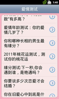 免费生日测试姻缘表(生日测试爱情缘分测试)