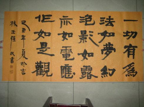 姻缘之法都是有为法(姻缘之法都是有为法嘛)