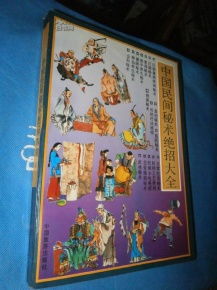 民间姻缘秘术(民间姻缘秘术大全)
