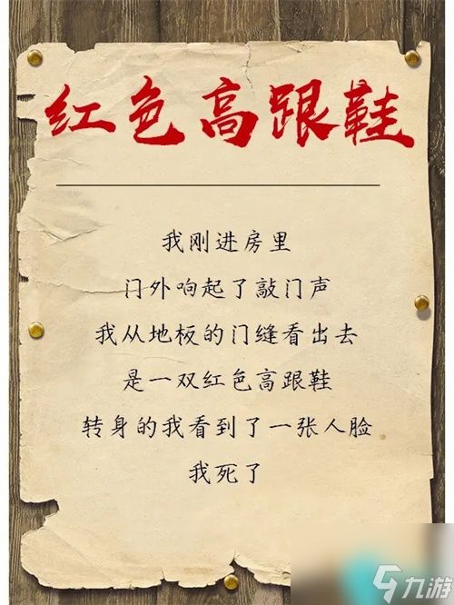 姻缘配海龟汤
