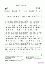 江南的姻缘歌词(歌曲:江南)