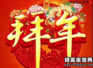 姻缘新年贺词(新年祝福姻缘)