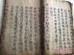 道教断姻缘咒语(道教姻缘的经)