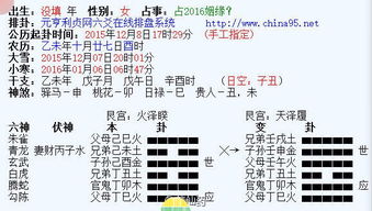 找找33世姻缘(三十姻缘表)