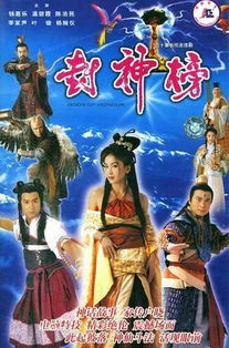 封神英雄天降姻缘(封神榜国际版天降财神)