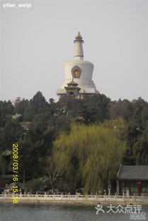 北海公园白塔姻缘(北海公园白塔来历)