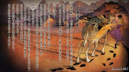 下载碧血姻缘全集(碧血誓情)