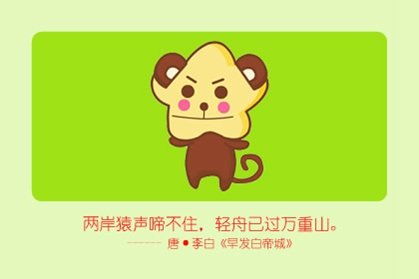 猴生肖配对姻缘(猴的生肖婚配)