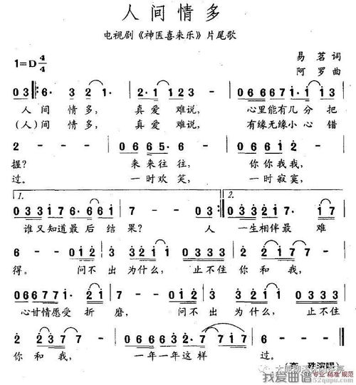 啼笑姻缘作词作曲(87版啼笑姻缘插曲演唱)