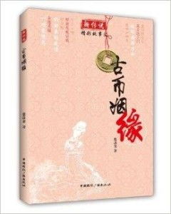 姻缘和合术书籍(姻缘和合术书籍哪个好)