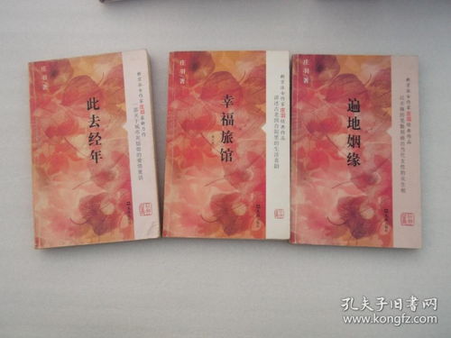 遍地姻缘 在线阅读(遍地姻缘庄羽)