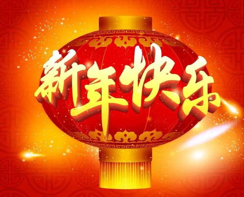 新年祝福姻缘句子(新年祝福姻缘句子怎么说)
