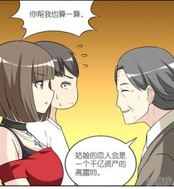天定姻缘含义(天定姻缘 性感猹)