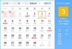 黄历查询属相姻缘(老黄历姻缘查询)