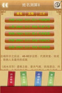 姻缘免费查询名字(姻缘名字测算免费)