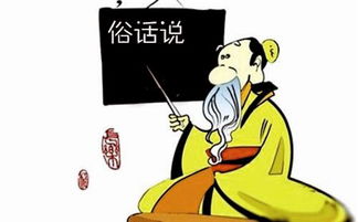 关于姻缘的俗语(关于姻缘的俗语大全)