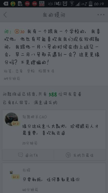 大师算姻缘术语(算姻缘这个东西可信吗)