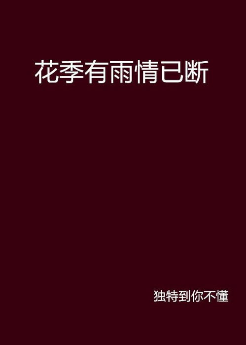 断姻缘远近详解(姻缘已断)