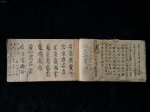 日本姻缘符讲了(姻缘符的作用)