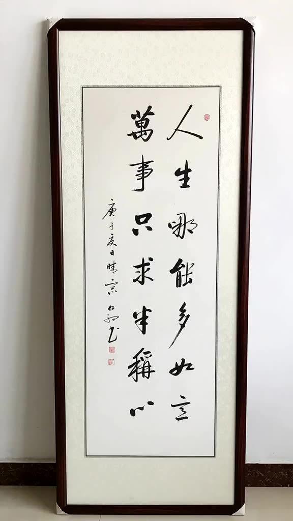 放生半年求姻缘(放生求得好姻缘)