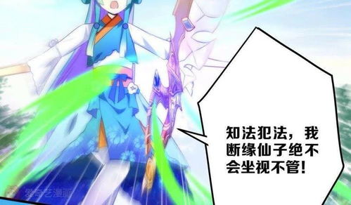 姻缘的神明漫画(姻缘神有哪些)