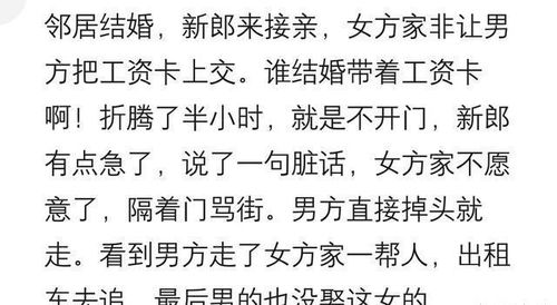亲戚搅黄姻缘(亲戚搅黄姻缘怎么办)