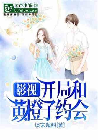 姻缘劫橙在线(姻缘劫小说版)