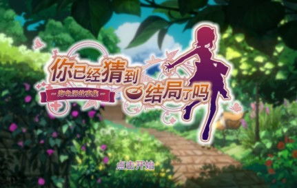 海龟汤姻缘守护