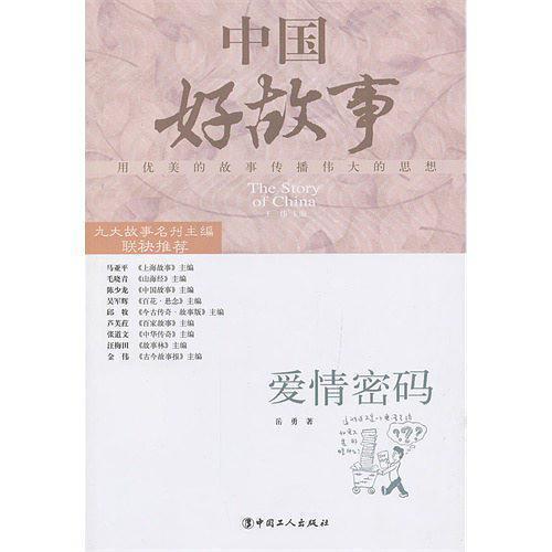 爱情姻缘解密书籍(爱情姻缘解密书籍在线阅读)