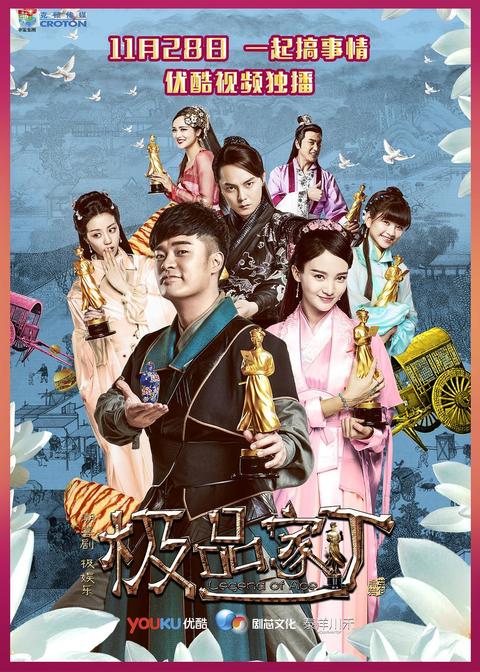 极品家丁姻缘签(极品家丁婚书)